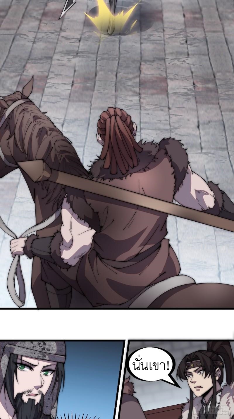 Starting a Mountain ตอนที่ 212 หน้า 22