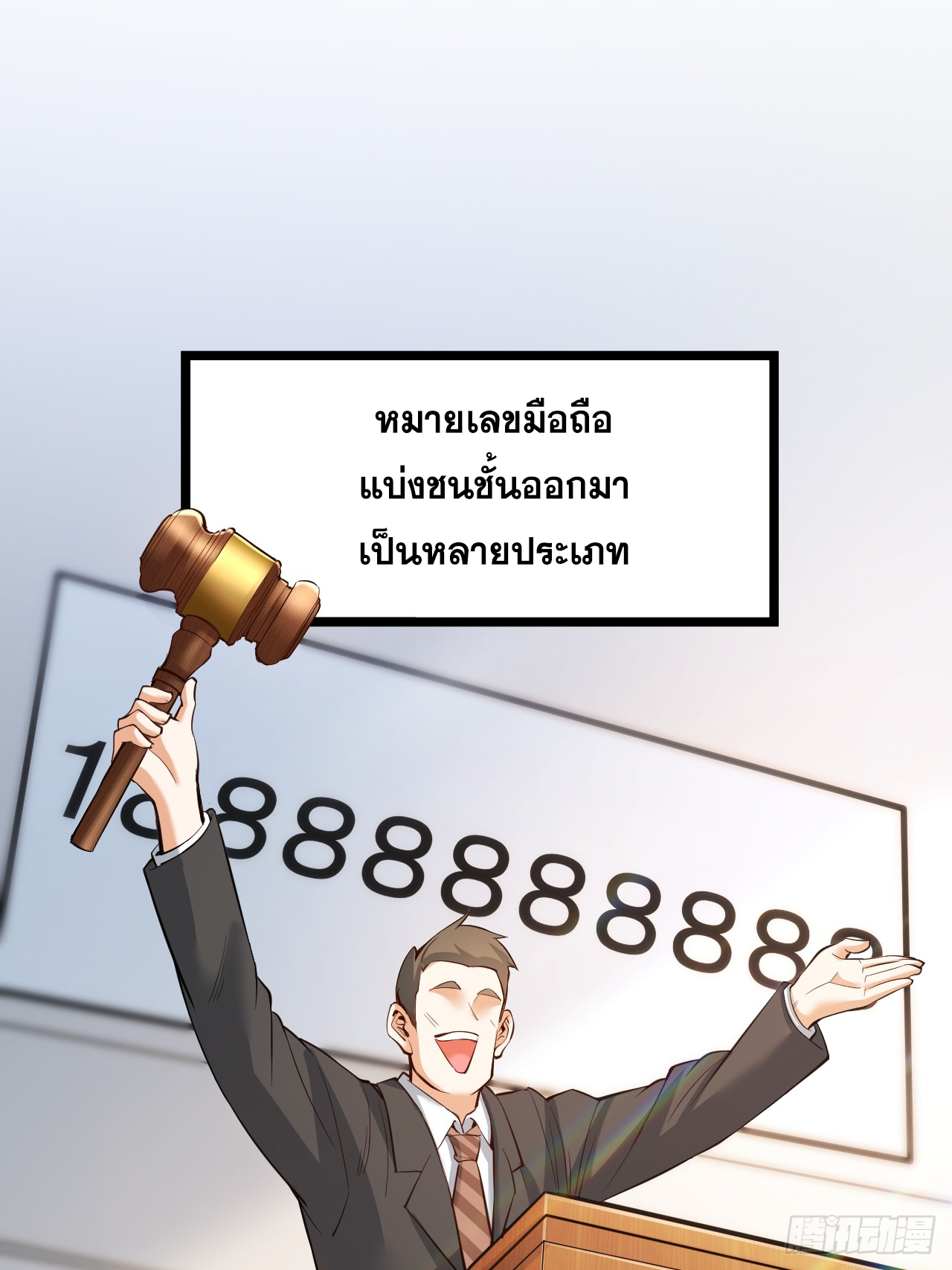 สุริยันและจันทรา ตอนที่ 14 หน้า 3