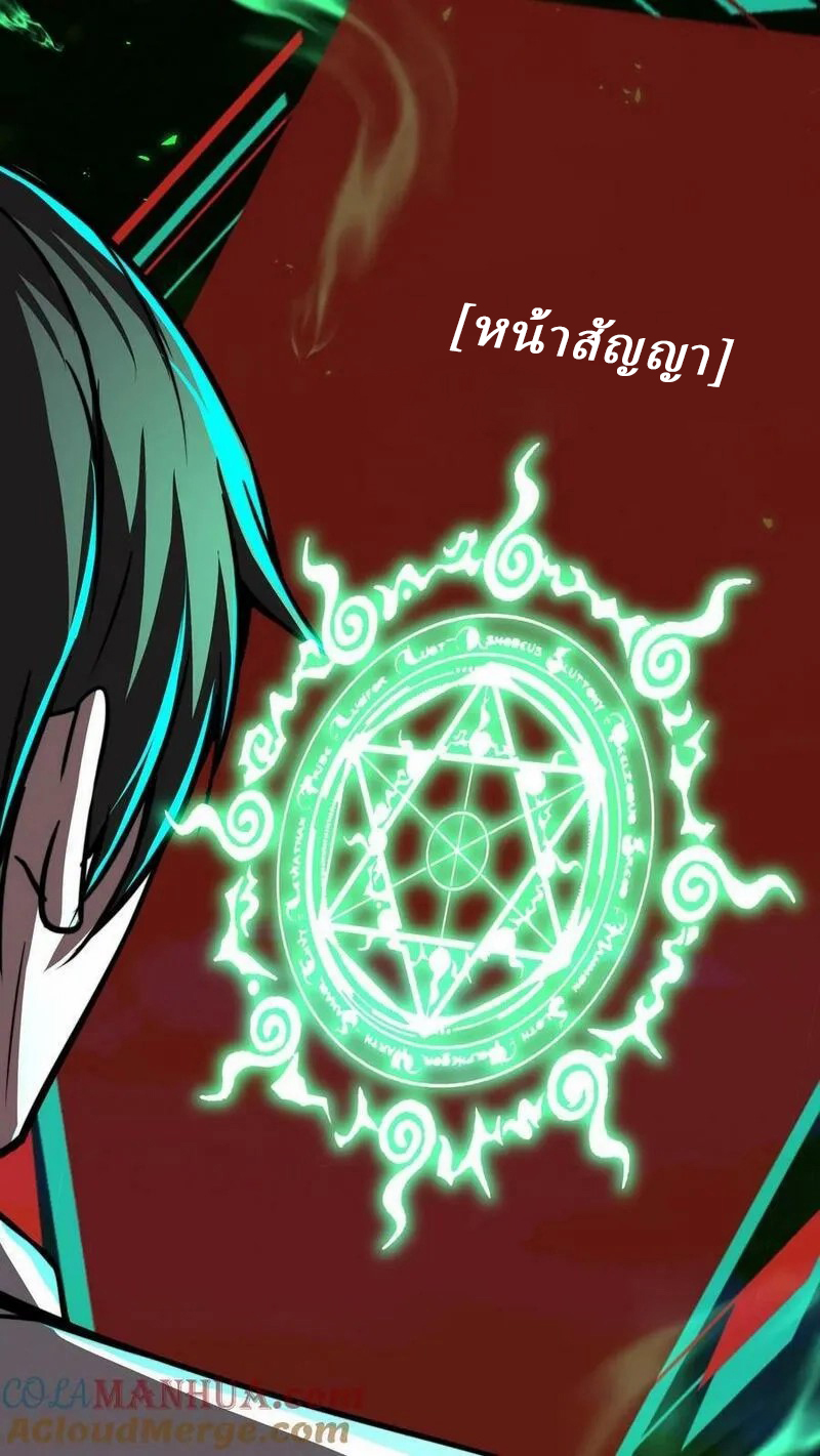 Mysterious Pharmacist ตอนที่ 75 หน้า 27