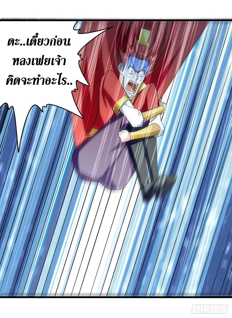 [จบ] ระบบบ้าคลั่ง ตอนที่ 28 หน้า 2