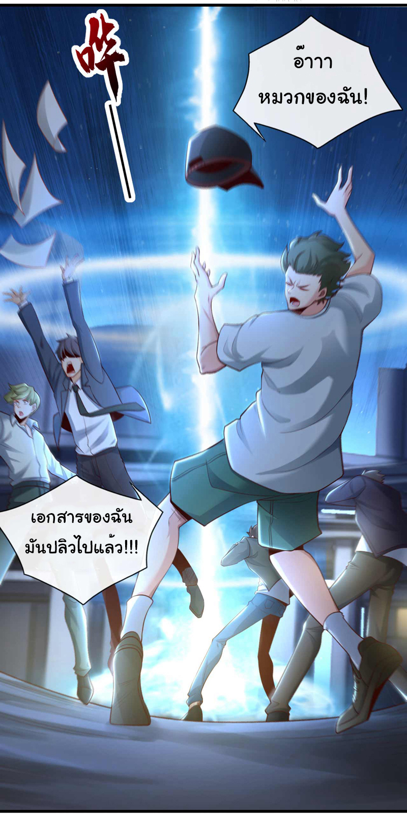 Chu Chen, the trash son-in-law ตอนที่ 68 หน้า 4