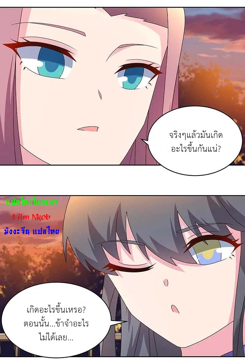 Above All Gods เทพยุทธเหนือเทวะ ตอนที่ 242 หน้า 8