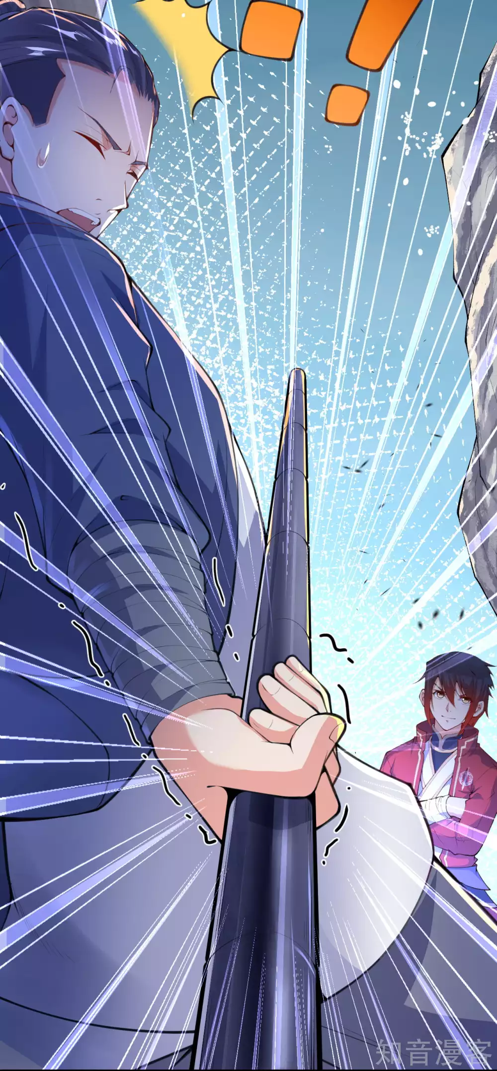 อาณาจักรดาบอมตะ ตอนที่ 1 หน้า 45