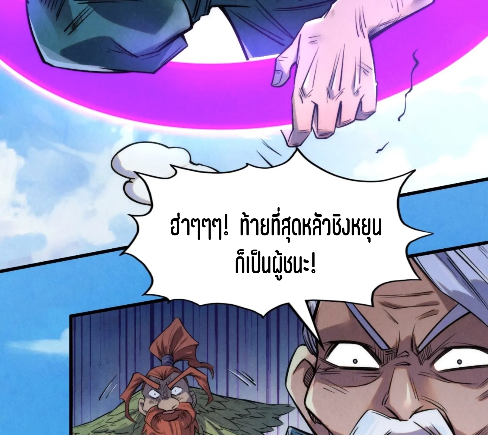 มหาเทพนิรันดร์กาล ตอนที่ 152 หน้า 54