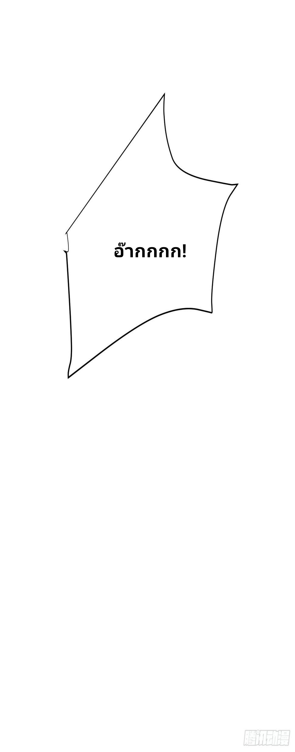 ฉันสุ่มตัวตนใหม่ทุกสัปดาห์ ตอนที่ 55 หน้า 54