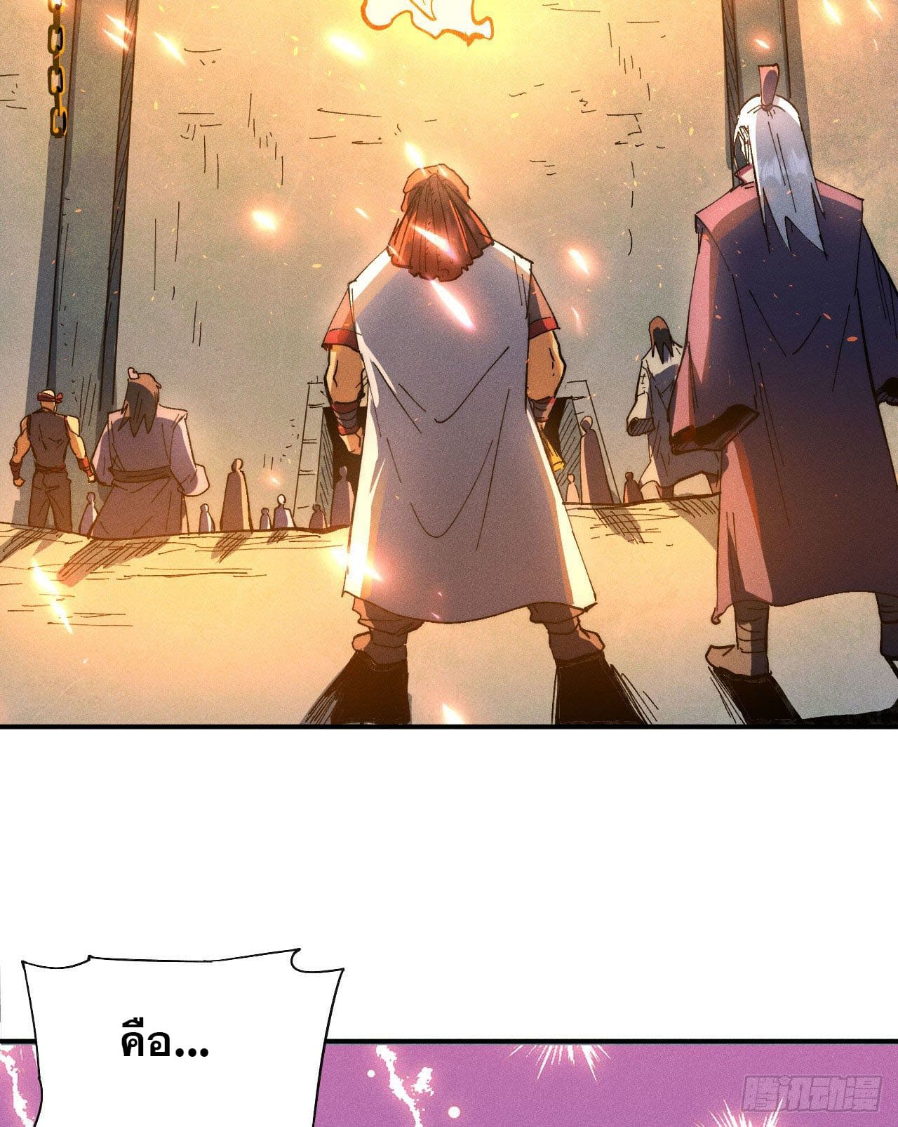 ตูข้านี่แหละเทพ (ทันจีน) ตอนที่ 95 หน้า 3