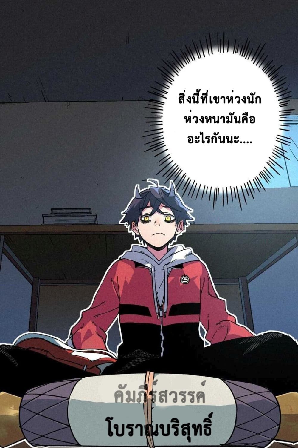 The Strong, The Few, True Cultivators on Campus : วิทยาเขตผู้ฝึกฝนวิญญาณที่แท้จริง ตอนที่ 5 หน้า 33