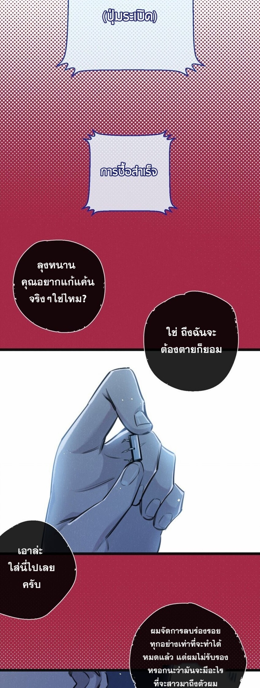 สุดยอดฟาร์มวันสิ้นโลก ตอนที่ 17 หน้า 2