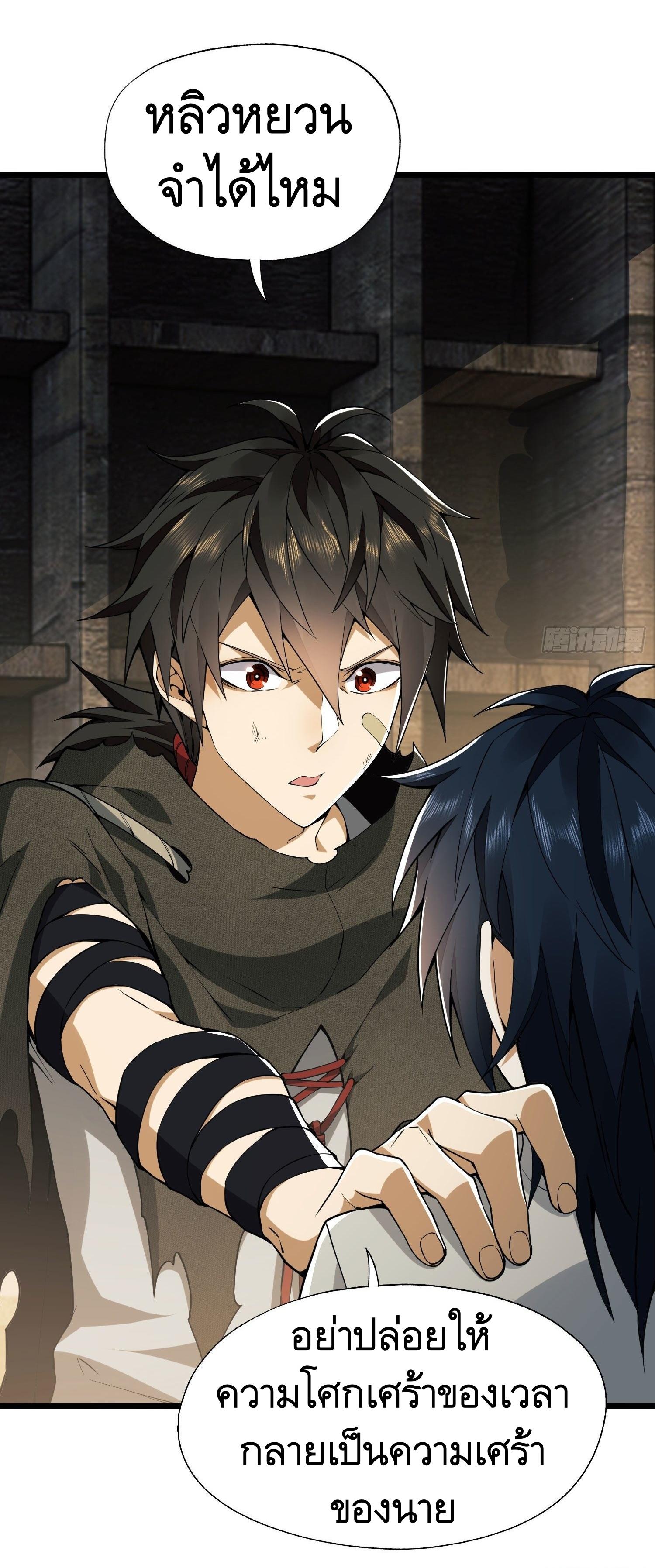 THE FIRST ORDER ตอนที่ 14 หน้า 16