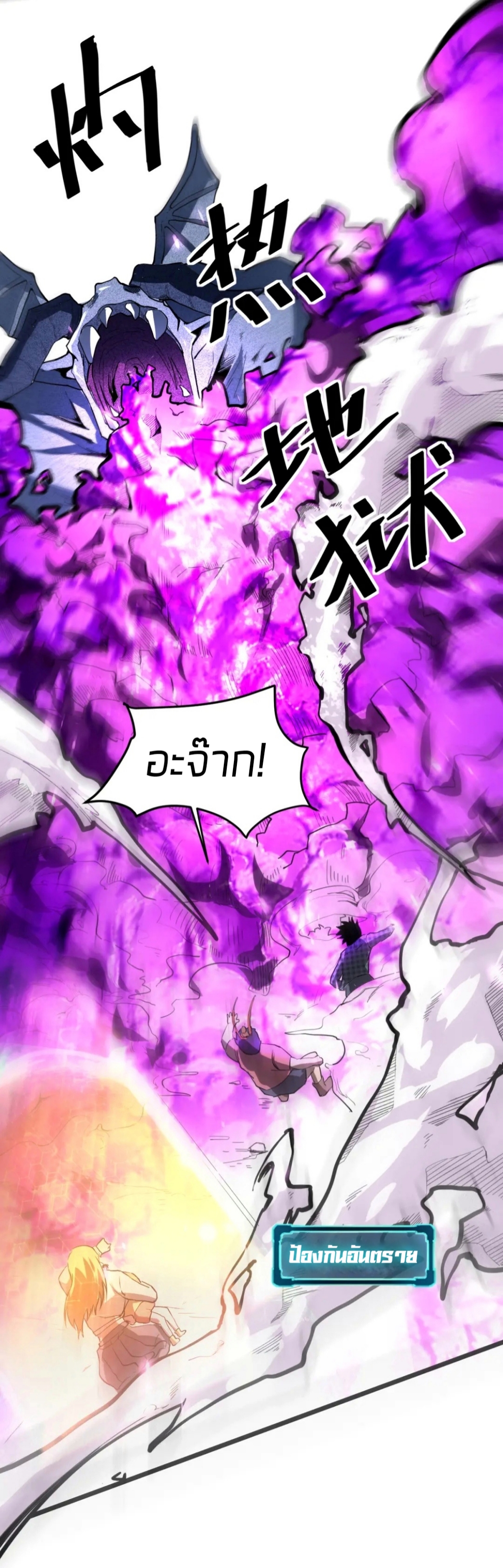 ราชาบัค ตอนที่ 5 หน้า 24