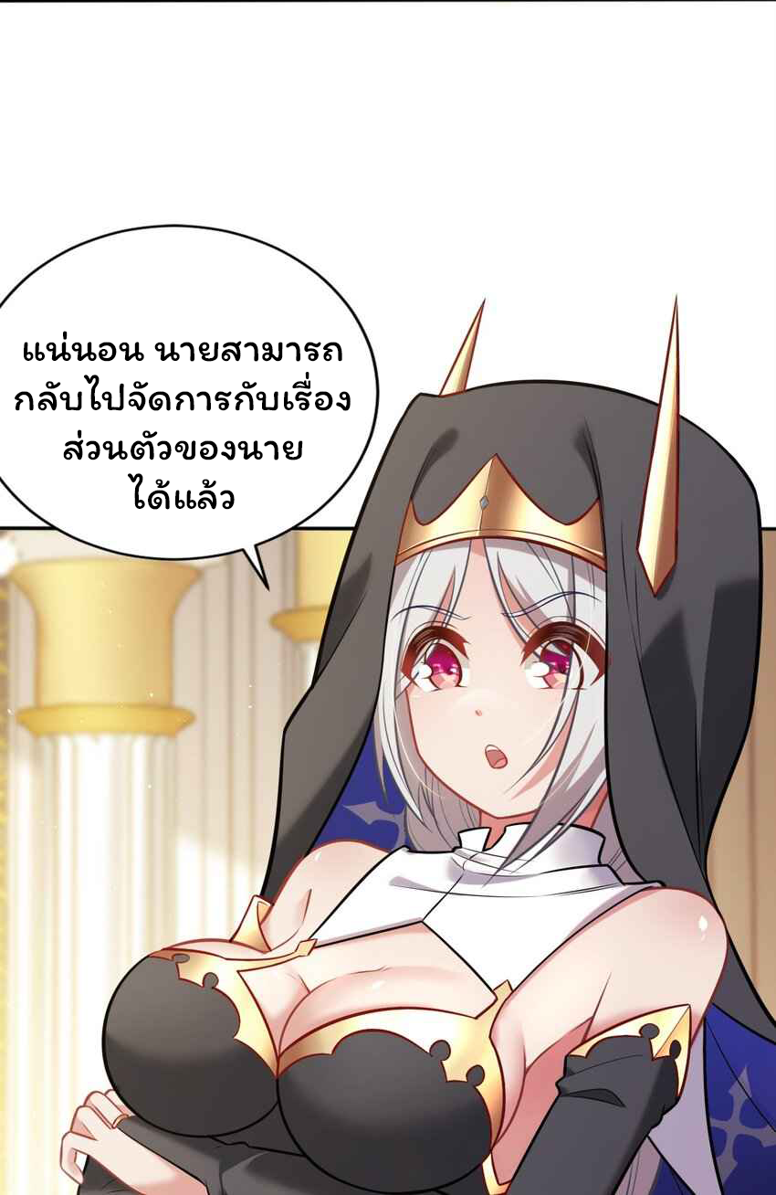 ถูกบังคับให้เป็นนักบุญหญิงผู้อยู่ยงคงกระพันอย่างไม่น่าเชื่อ ตอนที่ 7 หน้า 45