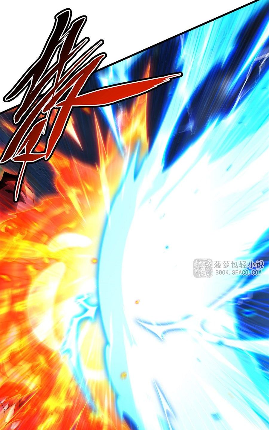 Shut Up, Evil Dragon! I don't want to raise a child with you anymore ตอนที่ 91 หน้า 28