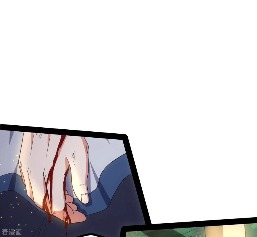 เหยียบย่ำแม่น้ำอมตะ ตอนที่ 75 หน้า 28