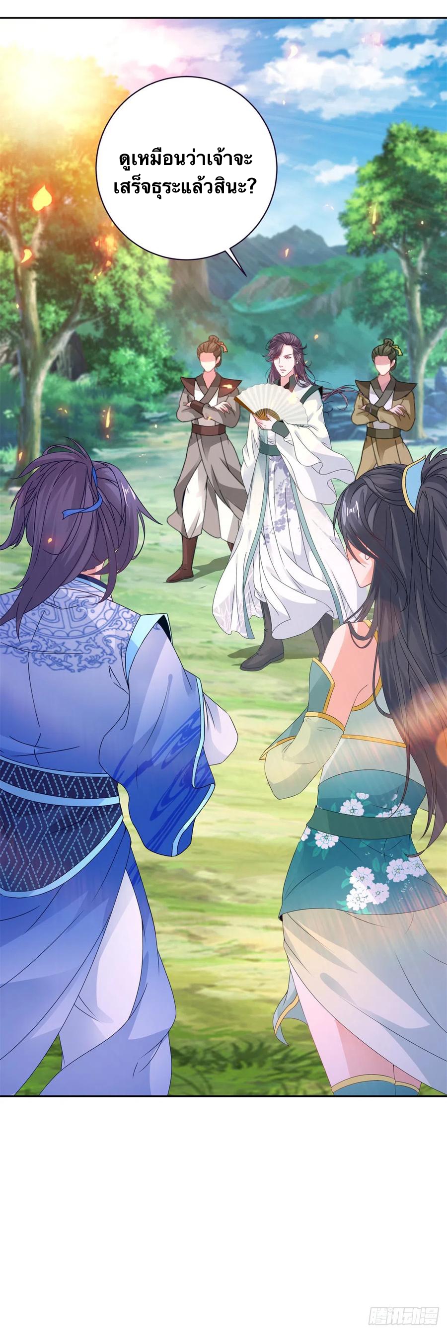 จักรพรรดิวิญญาณศักดิ์สิทธิ์ (ทันจีน) ตอนที่ 263 หน้า 28