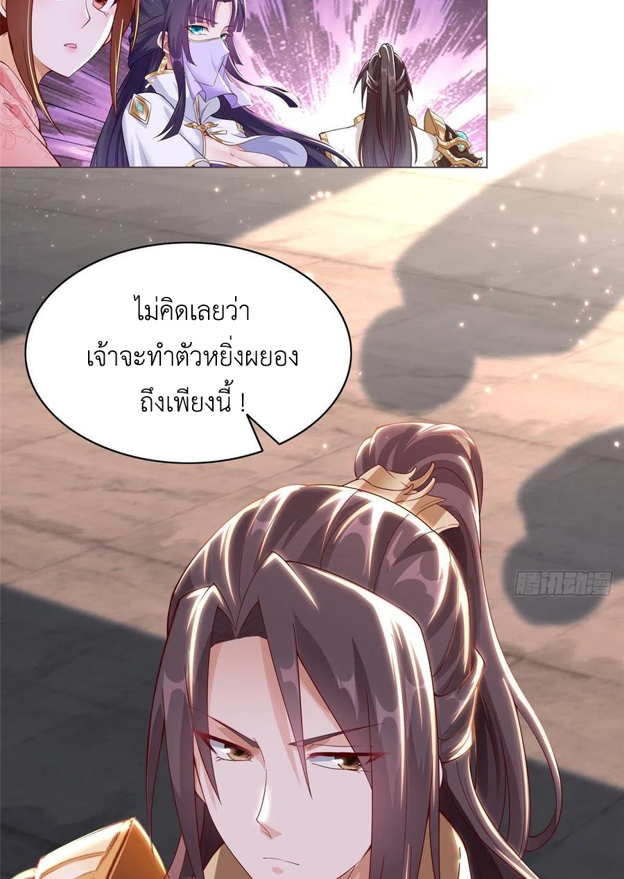 (ชนจีน) Dragon Master (จูหมิง นักรบเซียนมังกร) ตอนที่ 54 หน้า 49