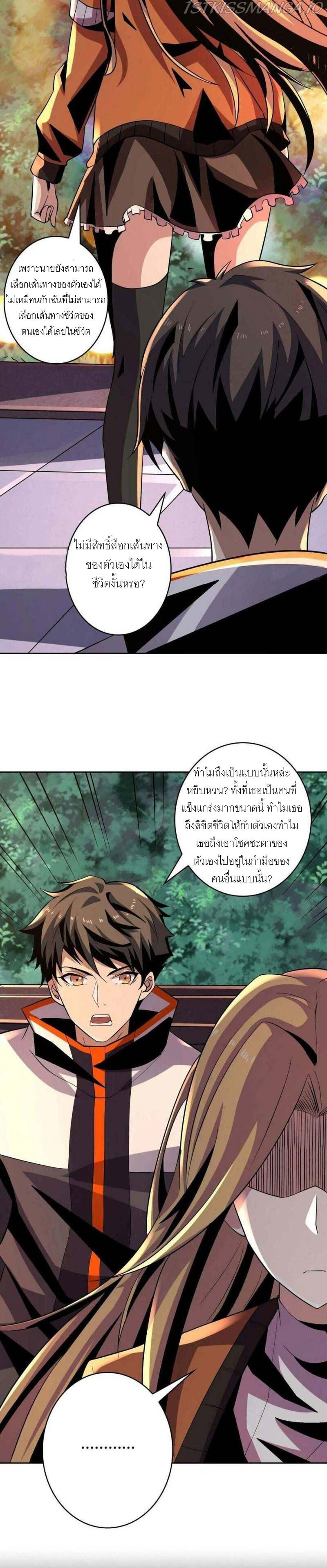 (ชนจีน) IT STARTS WITH A KINGPIN ACCOUNT - จุติจอมราชัน ตอนที่ 123 หน้า 12