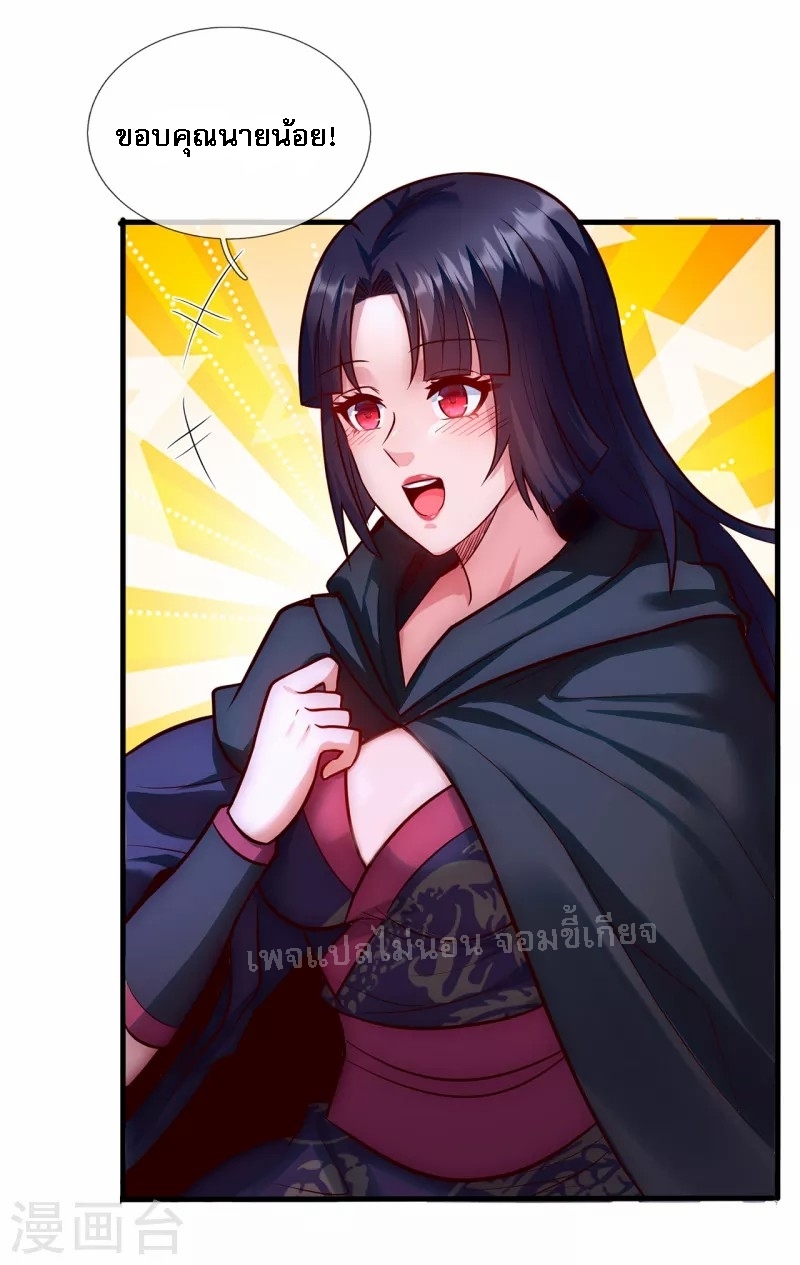 การกลับมาของเทพอสูร ตอนที่ 31 หน้า 36