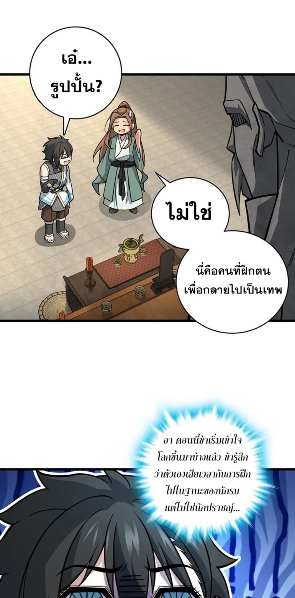 โครตคน ยิ่งตายยิ่งแกร่ง ตอนที่ 9 หน้า 39
