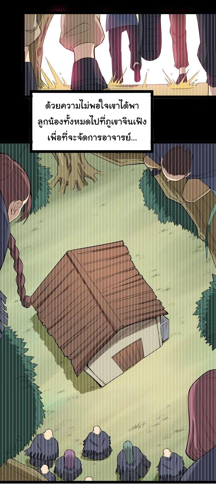 Bad Hand Witch Doctor สุดยอดพ่อมดหมอผี ตอนที่ 8 หน้า 36