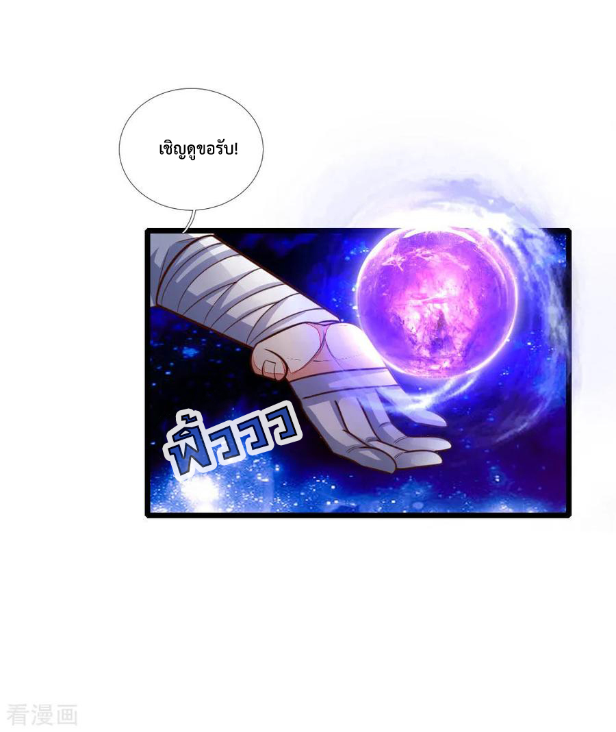 การกลับมาของเทพทำลายล้าง ตอนที่ 87 หน้า 6