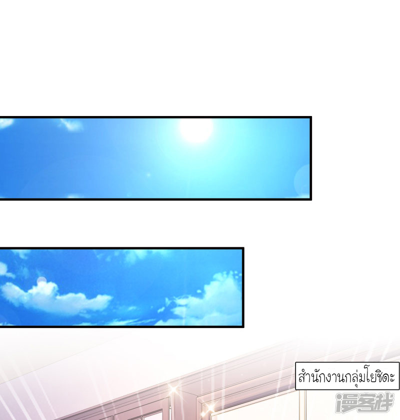 ราชาดอกไม้อมตะ ตอนที่ 62 หน้า 17