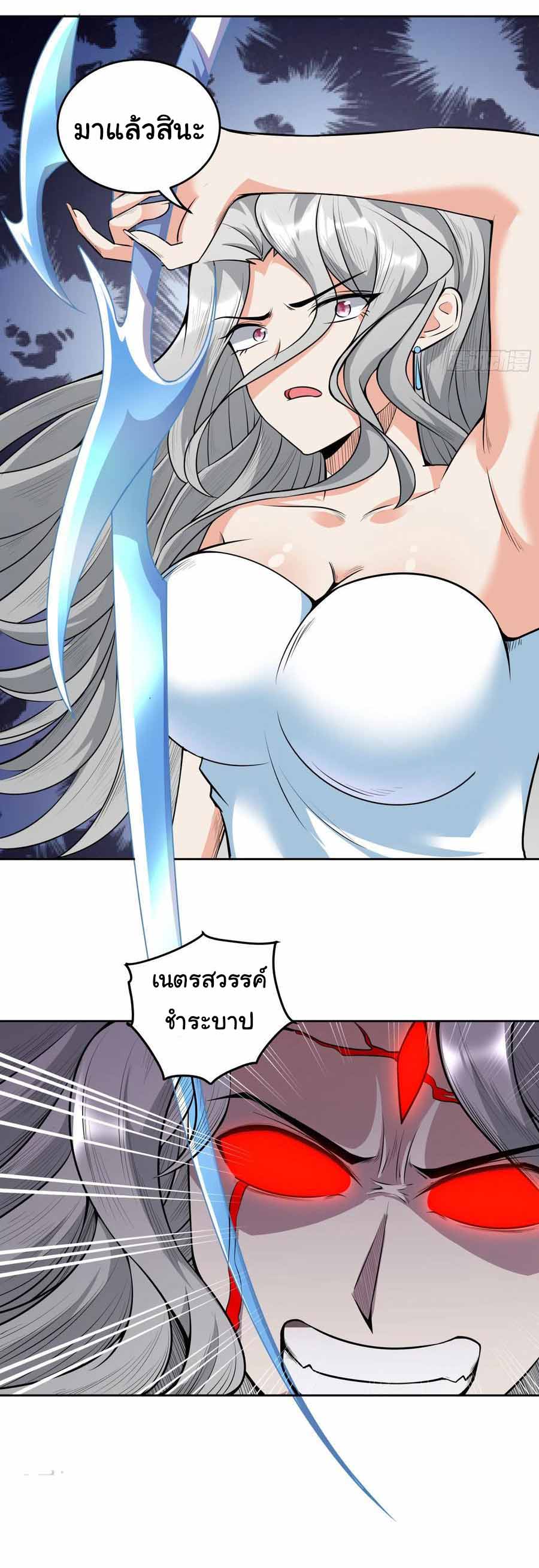 สายเลือดของข้าคือราชันย์ทั้ง 7 ตอนที่ 3 หน้า 3