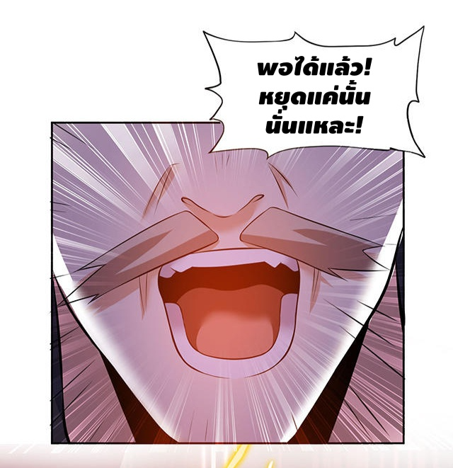 Martial Emperor ตอนที่ 43 หน้า 13