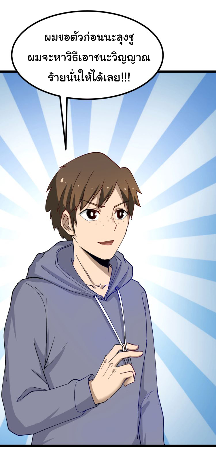 Sanjie Taobao Store ระบบร้านค้าเทพเจ้า ตอนที่ 7 หน้า 33