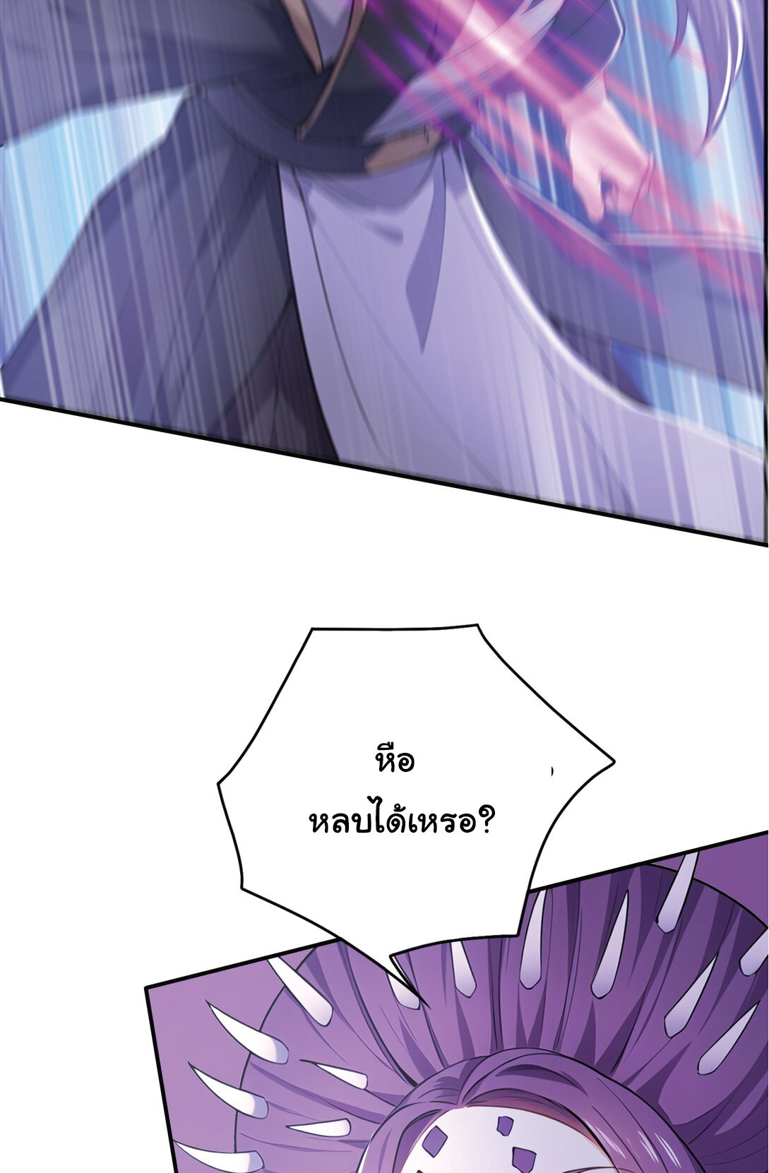 I Get Stronger Just by Lying down while My Apprentice Cultivates ตอนที่ 30 หน้า 34