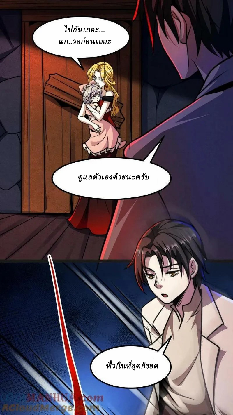 Mysterious Pharmacist ตอนที่ 47 หน้า 13