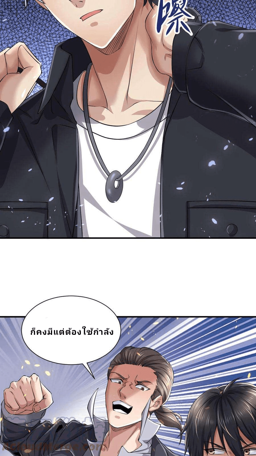 The Wolf King of War-ราชาหมาป่าเทพแห่งสงคราม ตอนที่ 1 หน้า 12