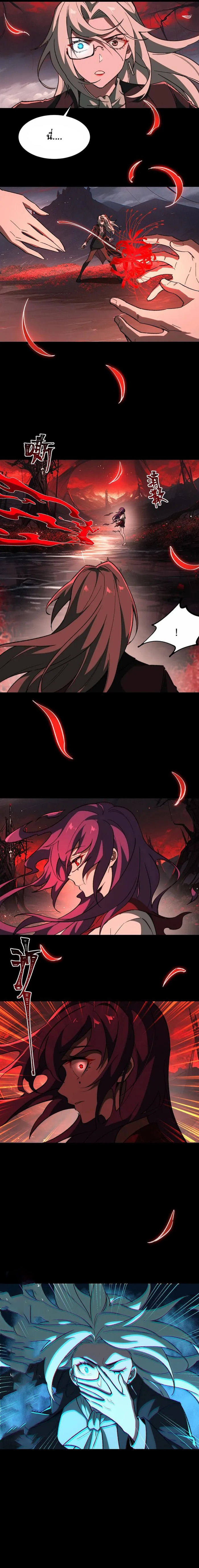 I created an Urban Legend ตอนที่ 7 หน้า 8