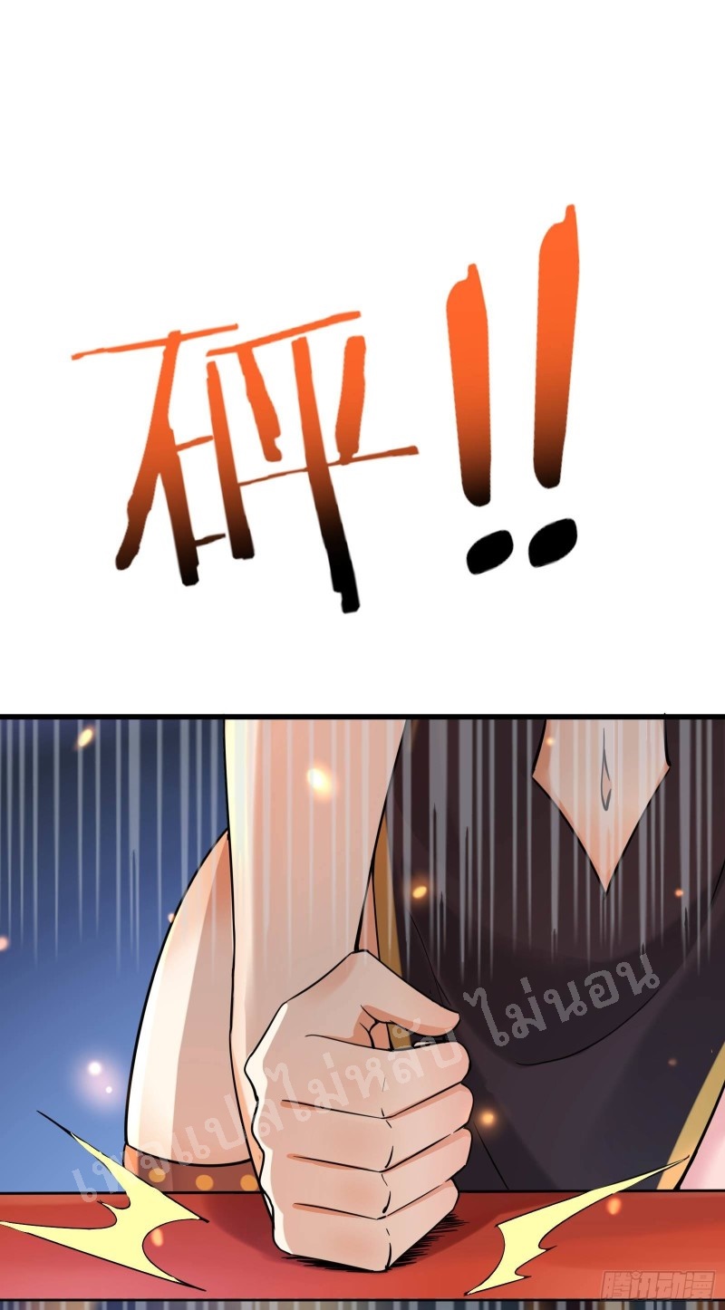 ฮาเร็มของข้ามีแต่ลูกศิษย์หญิงทั้งนั้น ตอนที่ 6 หน้า 15