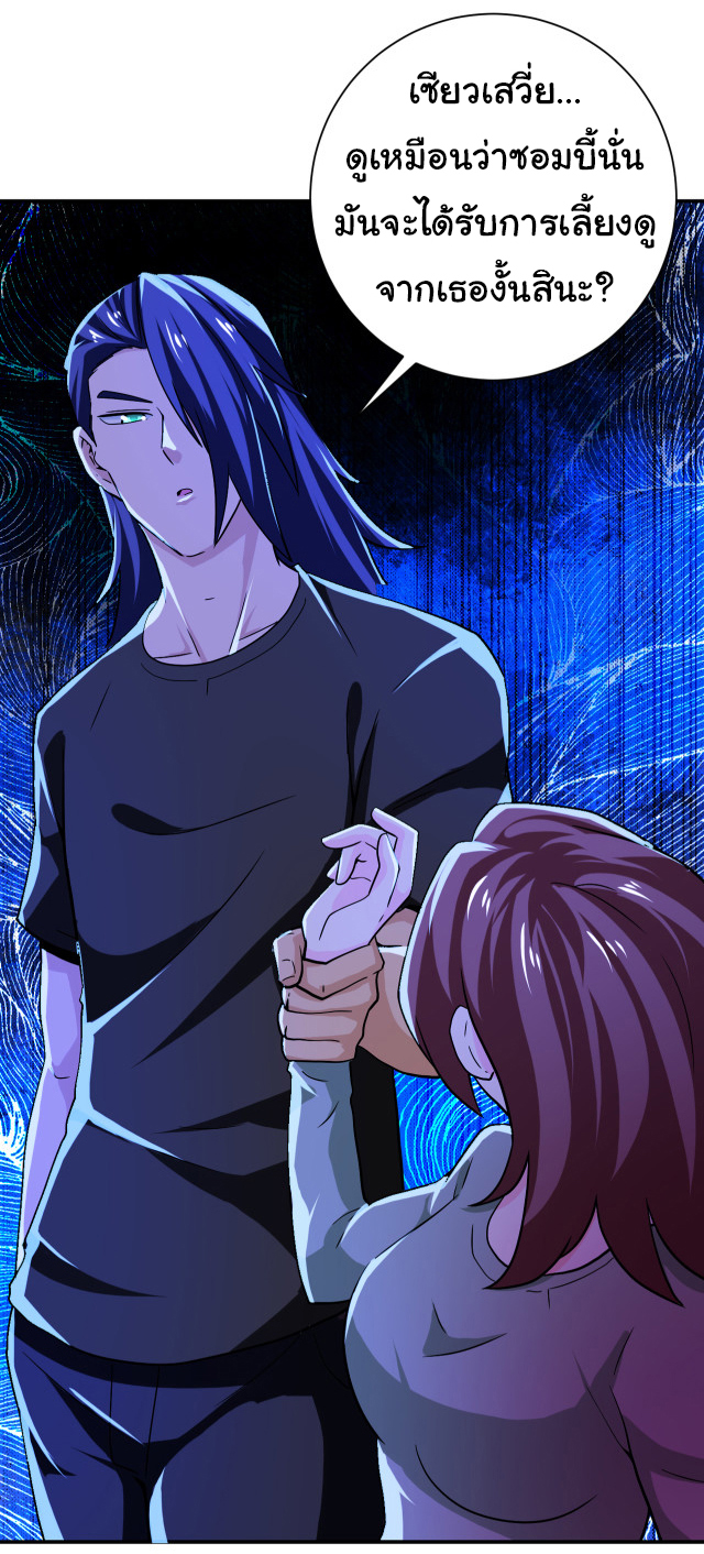 Apocalyptic Super System ตอนที่ 404 หน้า 26