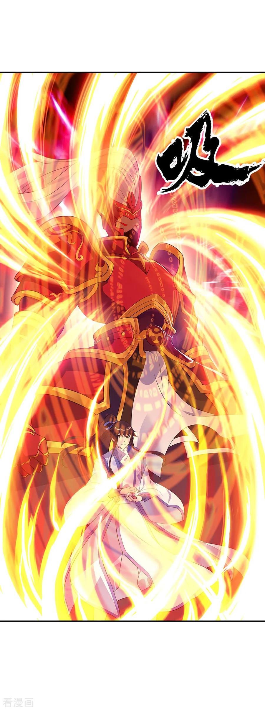 peerless battle spirit ตอนที่ 226 หน้า 3