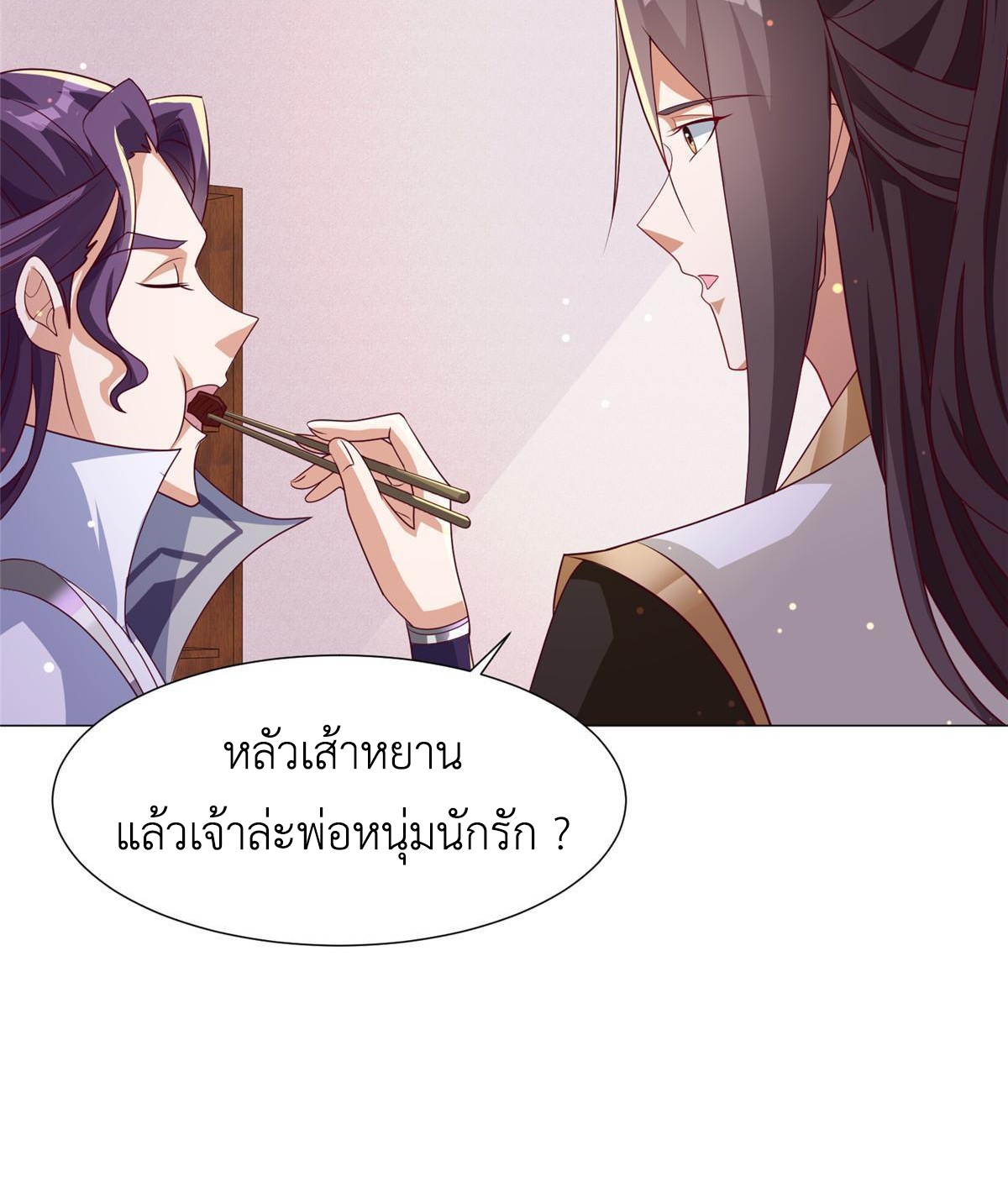 (ชนจีน) Dragon Master (จูหมิง นักรบเซียนมังกร) ตอนที่ 191 หน้า 16