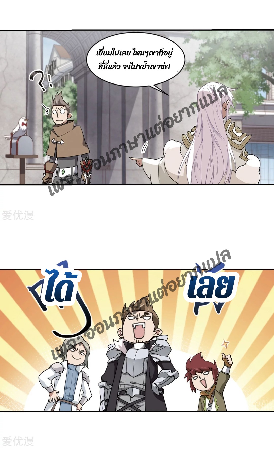 จอมเวทย์กังฟู ตอนที่ 74 หน้า 49