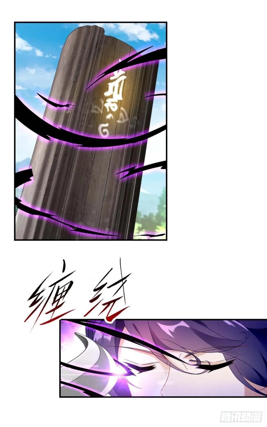 จักรพรรดิวิญญาณศักดิ์สิทธิ์ (ทันจีน) ตอนที่ 38 หน้า 17