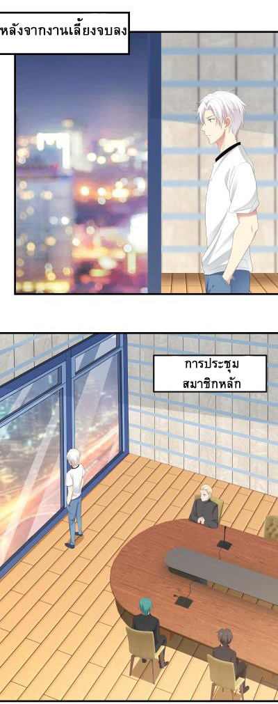 I have dragon in my body ตอนที่ 81 หน้า 2