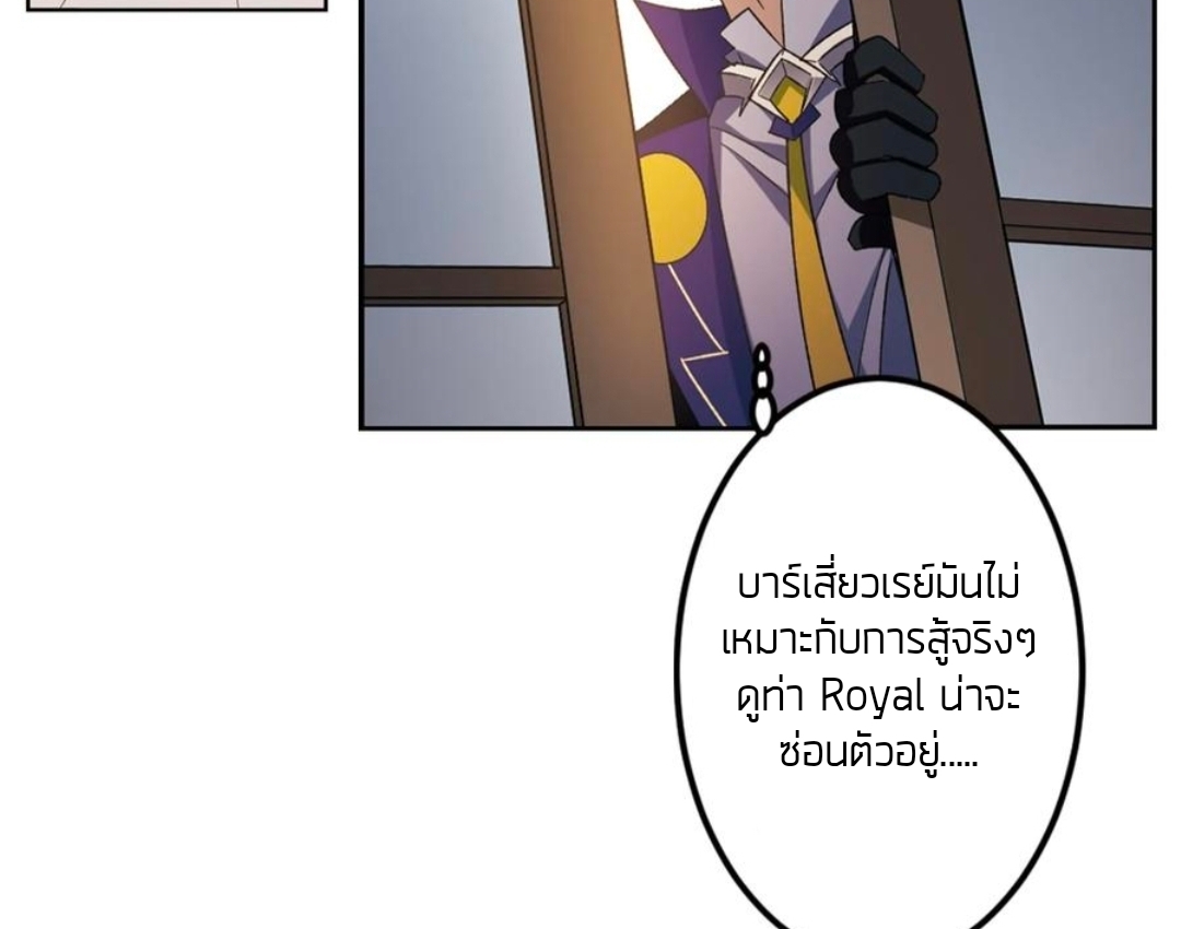 จอมเวทย์กังฟู ตอนที่ 102 หน้า 44