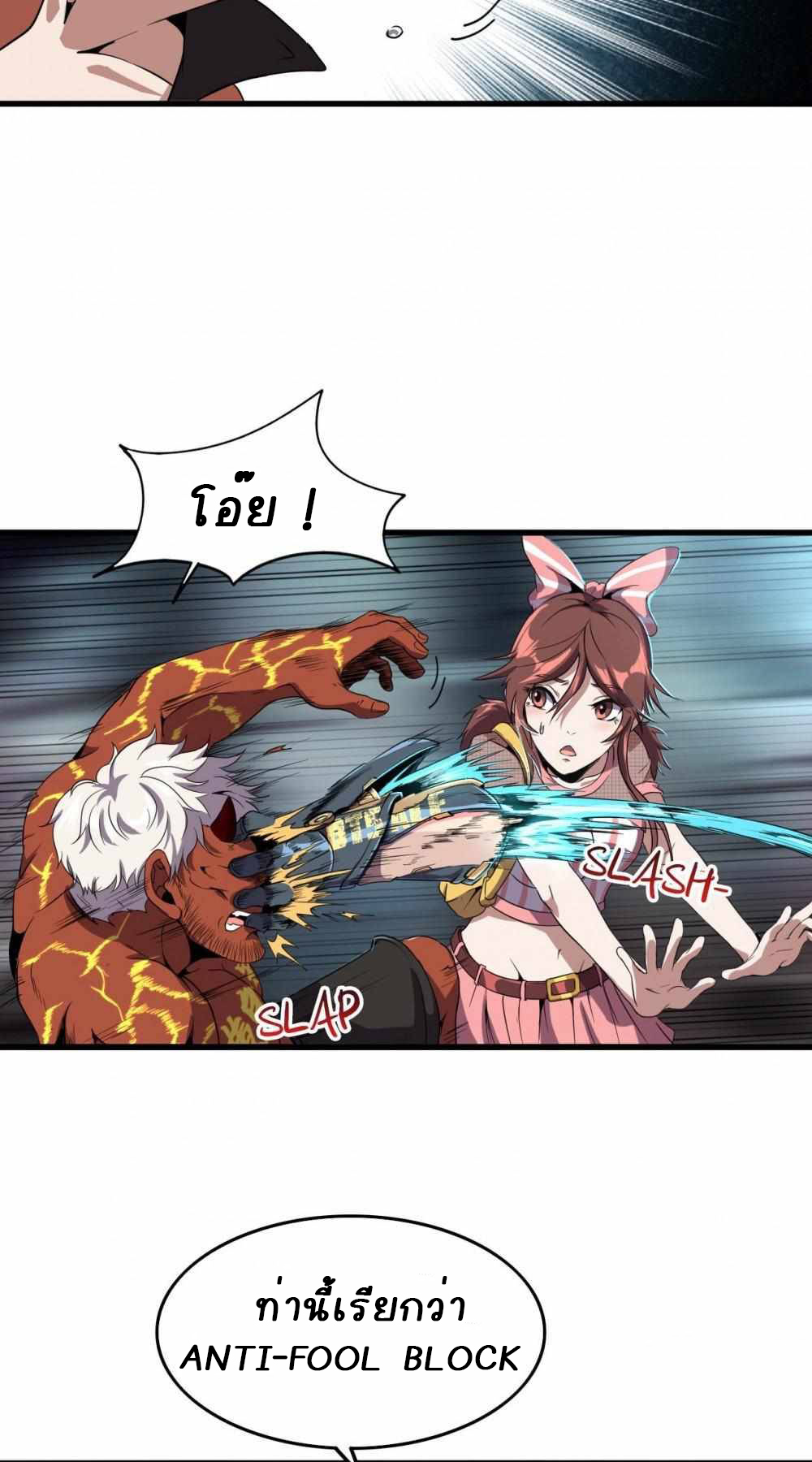 การผจญภัยในดินแดนสรวงสวรรค์ ตอนที่ 12 หน้า 17