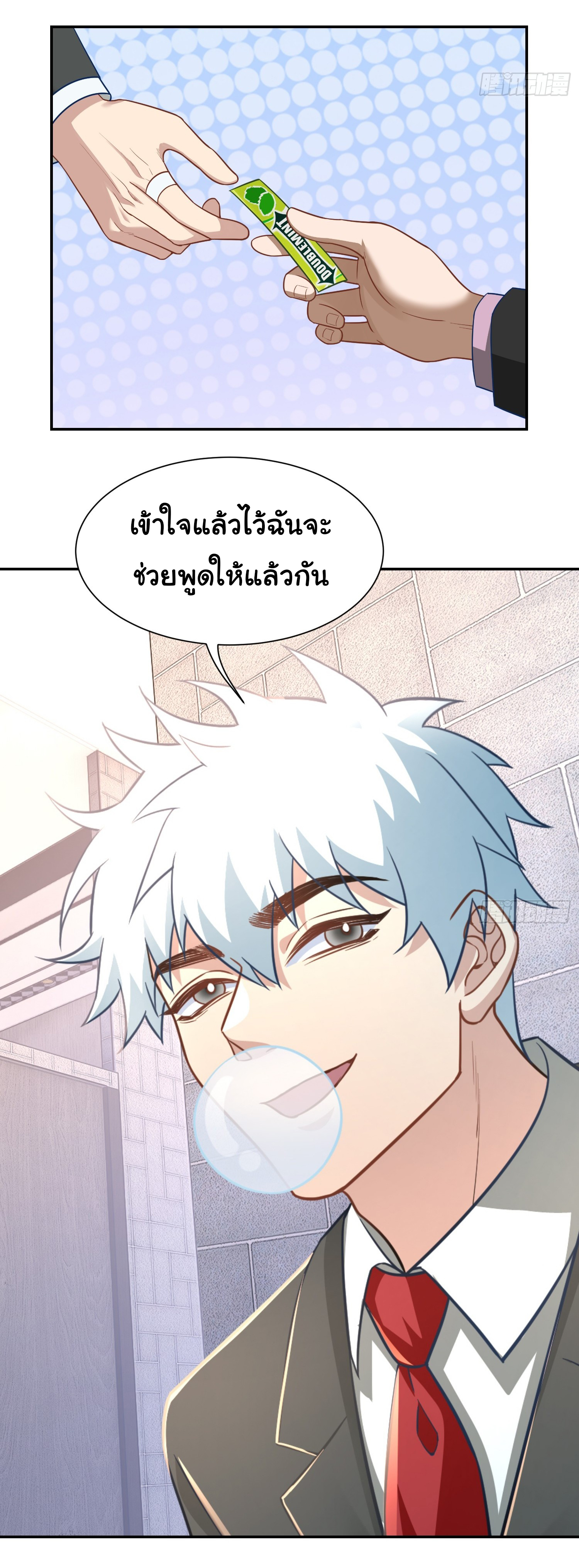 คำสั่งราชามังกร! ตอนที่ 27 หน้า 28