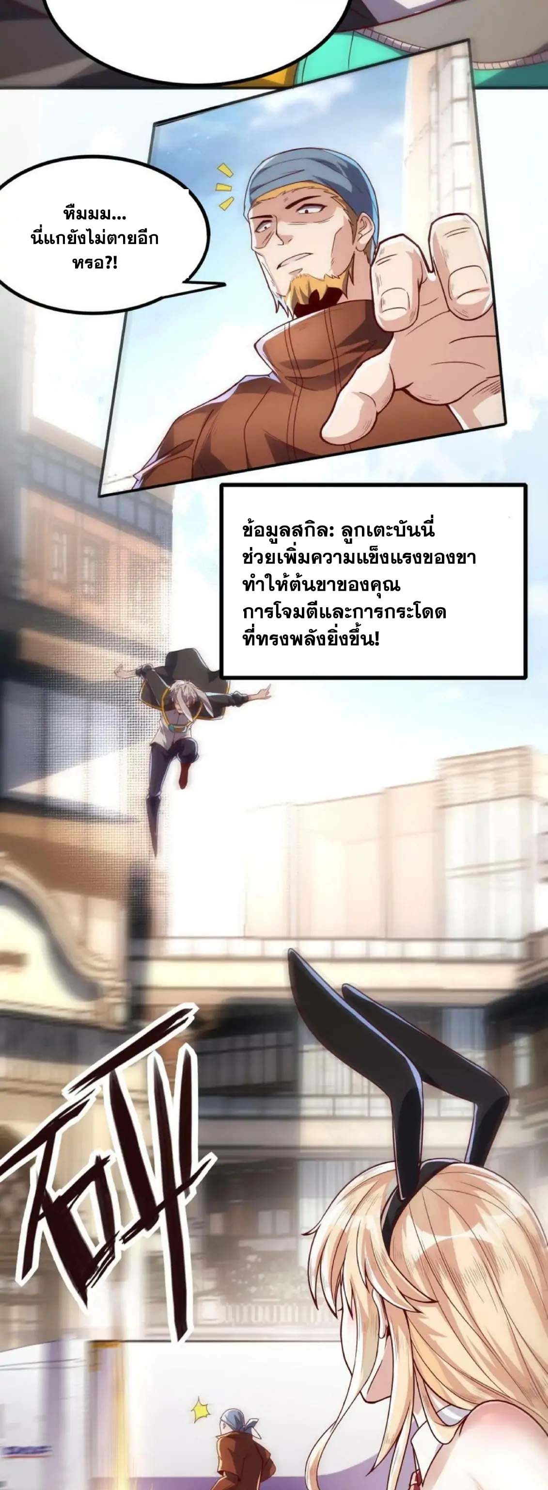 Aura Recovery I Get a New Skill Everyday ตอนที่ 2 หน้า 8