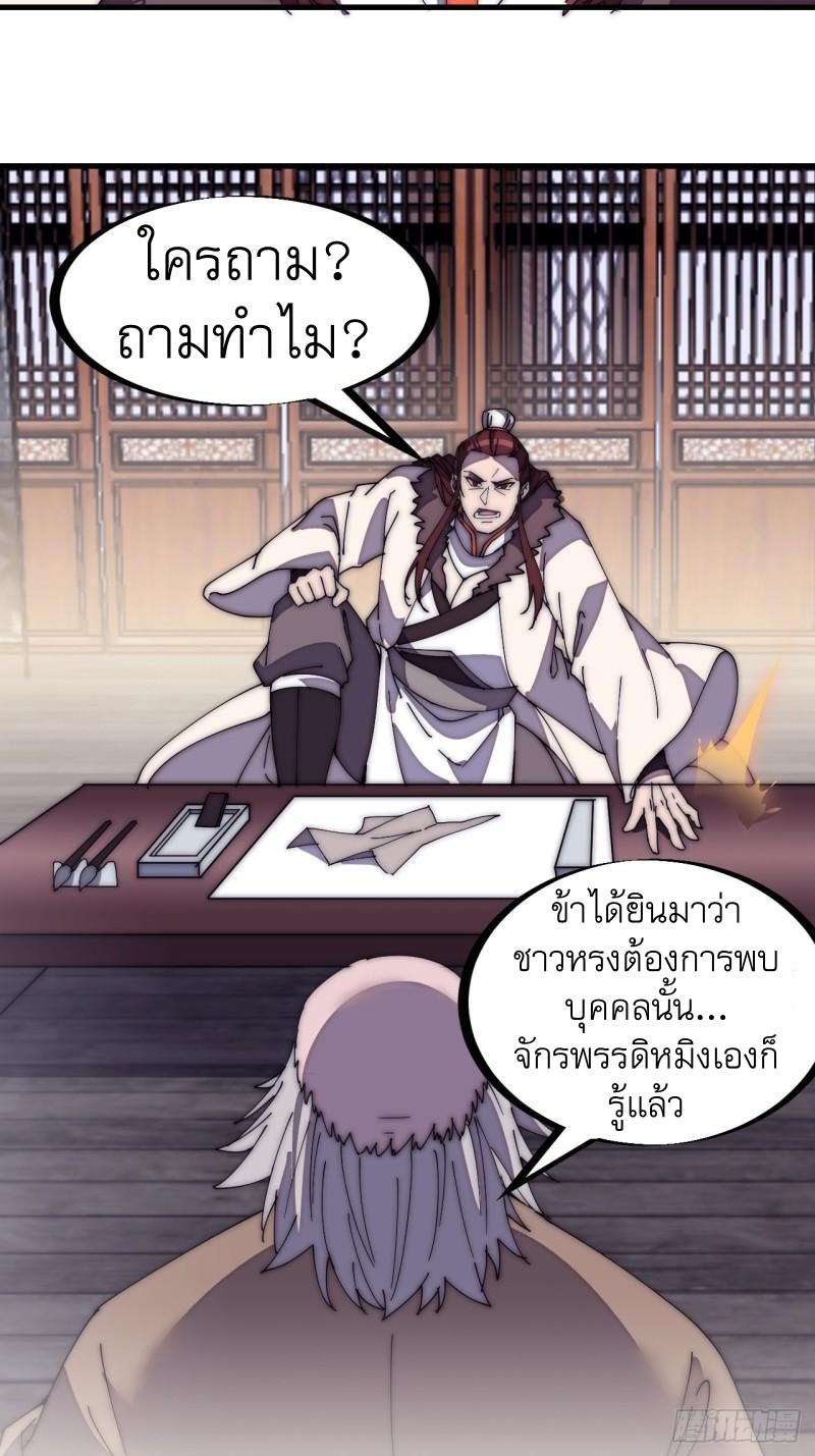 Starting a Mountain ตอนที่ 207 หน้า 9