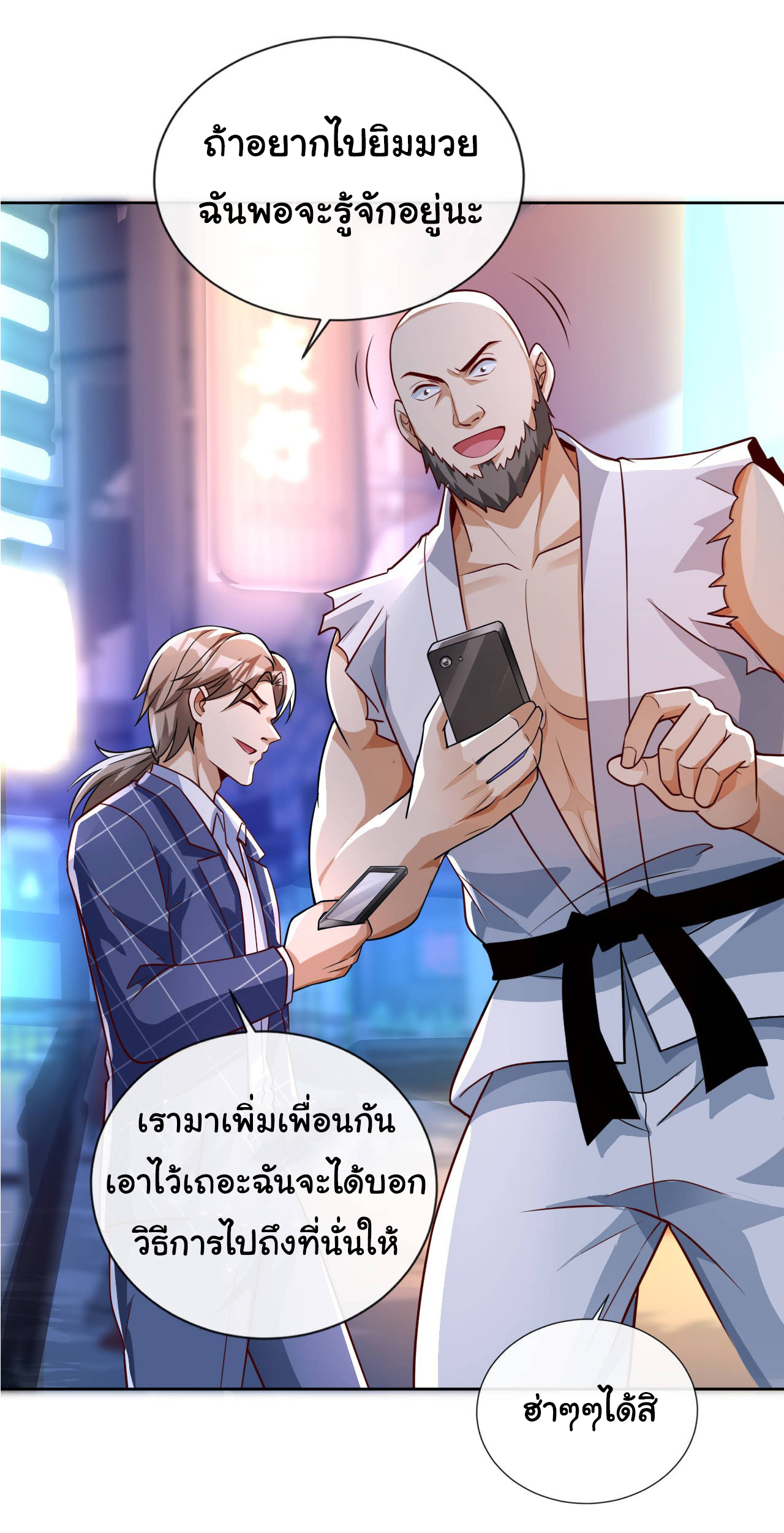 Chu Chen, the trash son-in-law ตอนที่ 31 หน้า 27