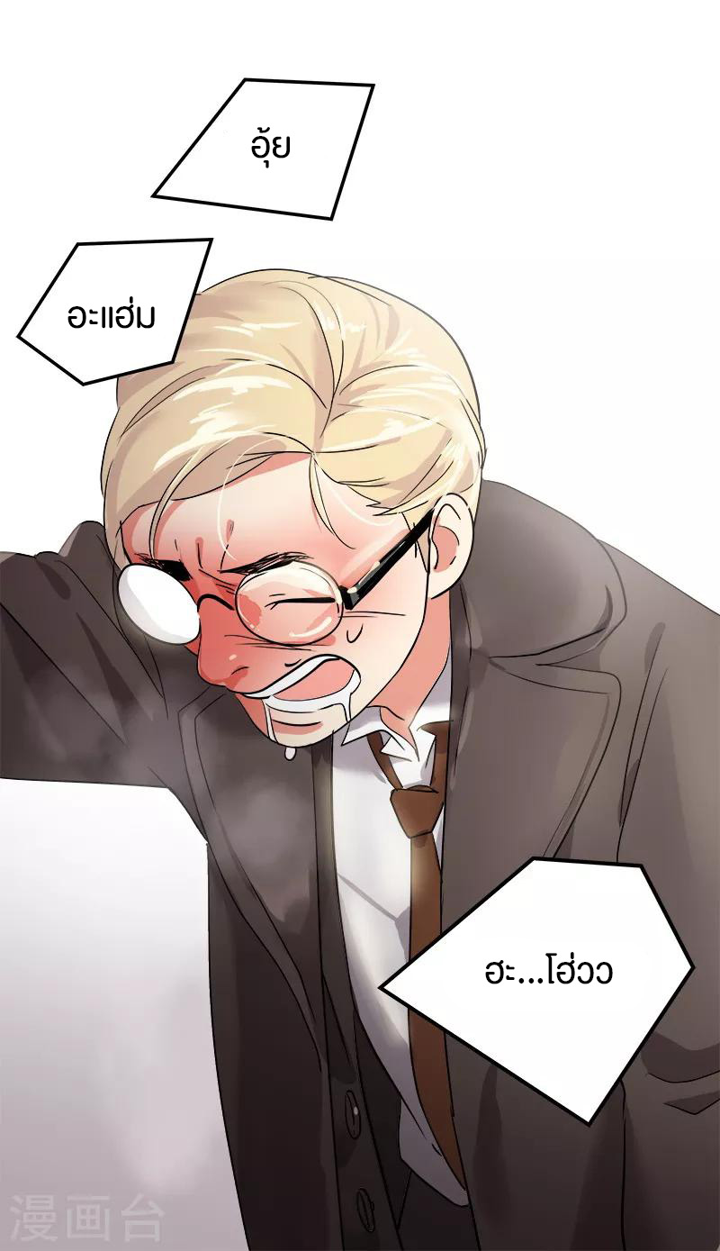 หัวใจดวงนี้ พิเศษเพื่อเธอ ตอนที่ 4 หน้า 2