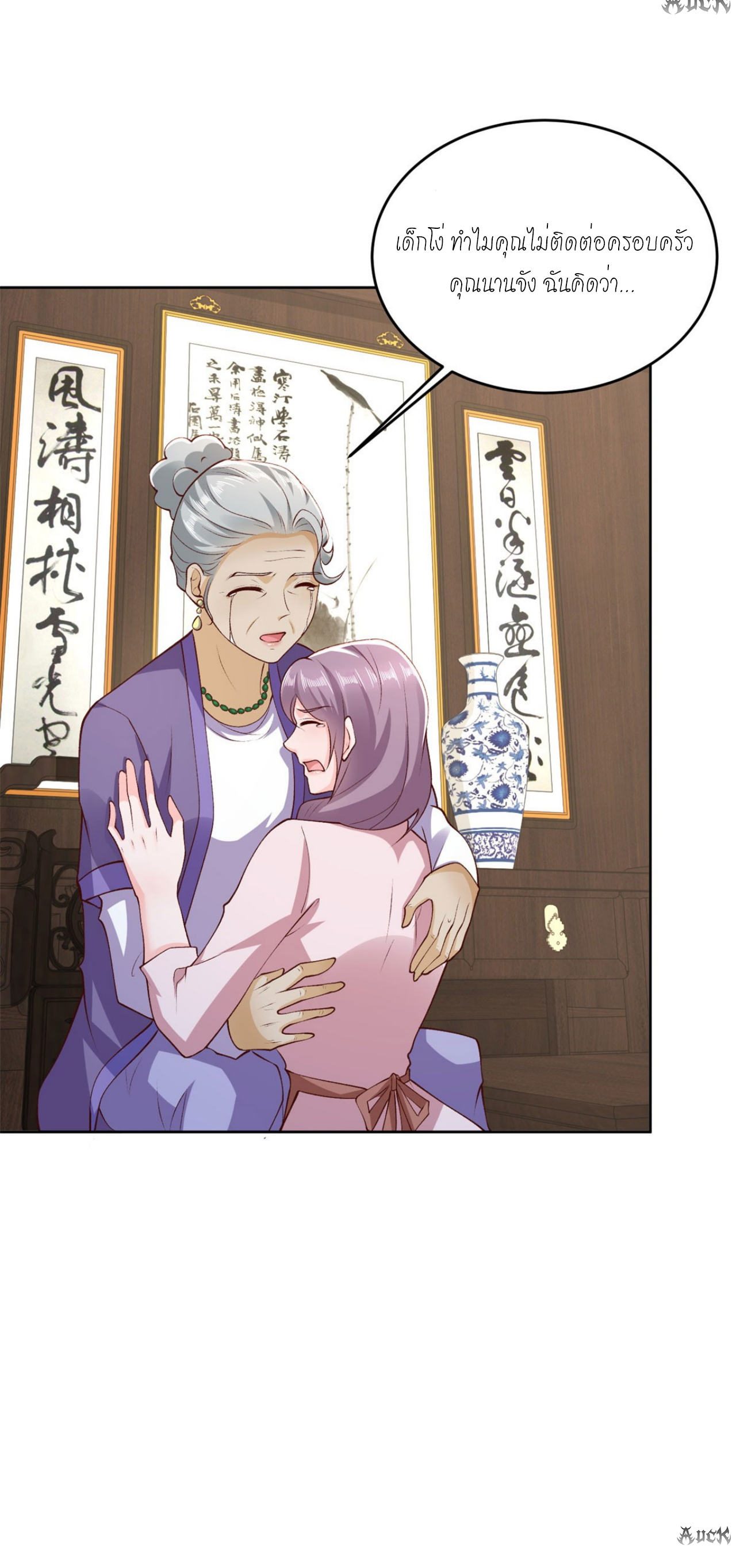 เทพเจ้าแห่งสงครามที่แข็งแกร่งที่สุดของเมือง ตอนที่ 25 หน้า 10