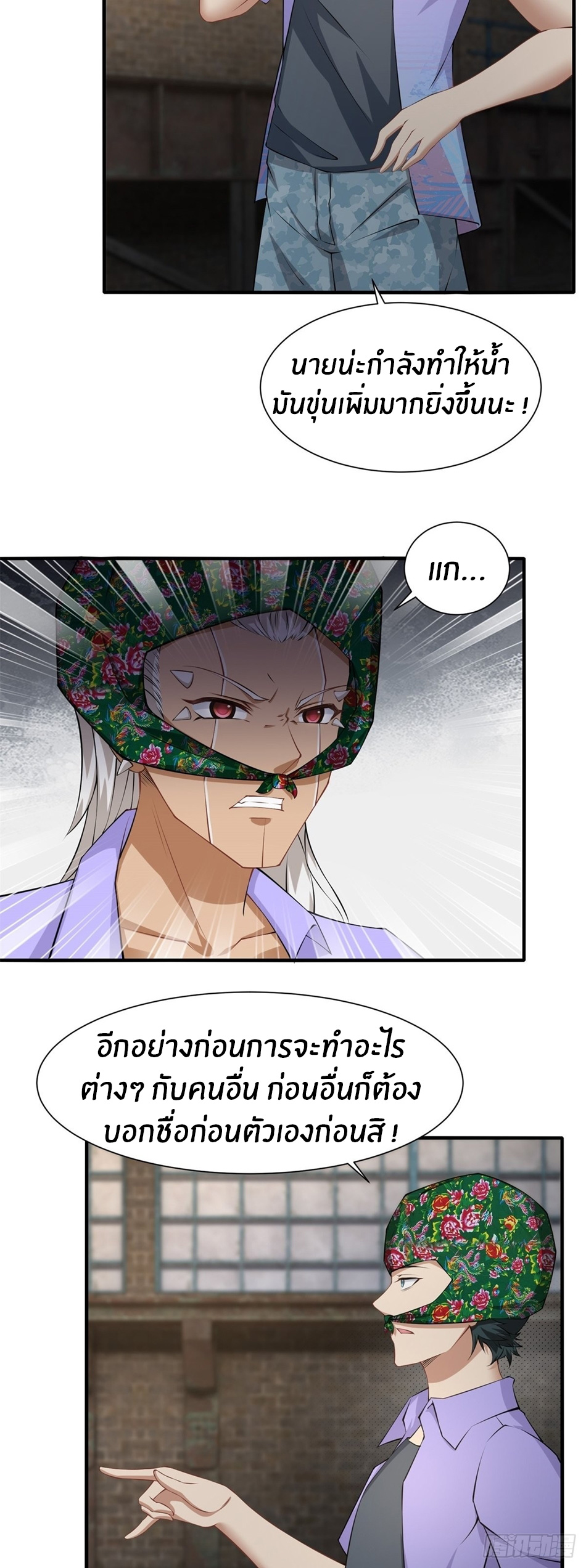 ขอล่ะอย่าเป็นที่ 1 เลย ตอนที่ 92 หน้า 6