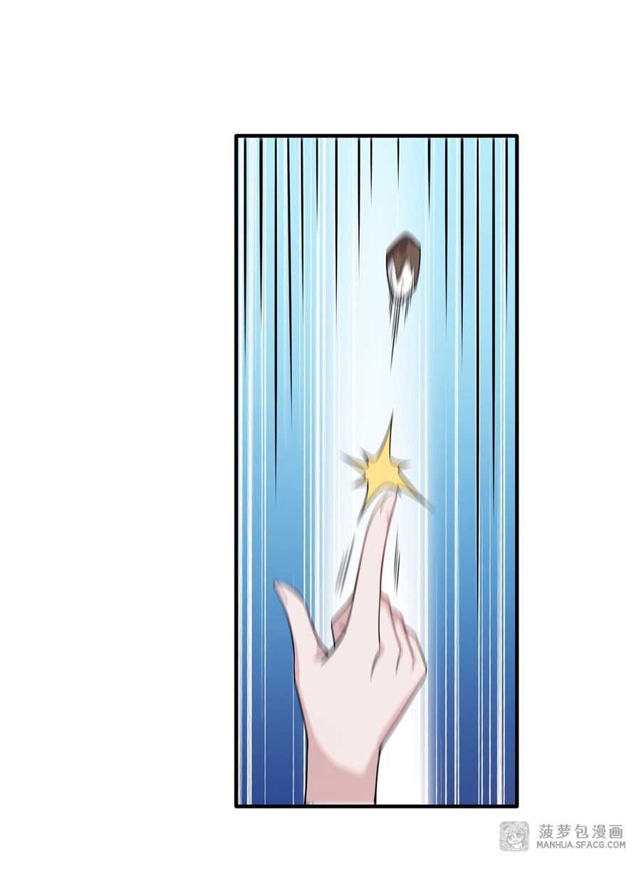 ศิษย์ของข้าล้วนมีอนาคตที่ยิ่งใหญ่ (ชนจีน) ตอนที่ 26 หน้า 37