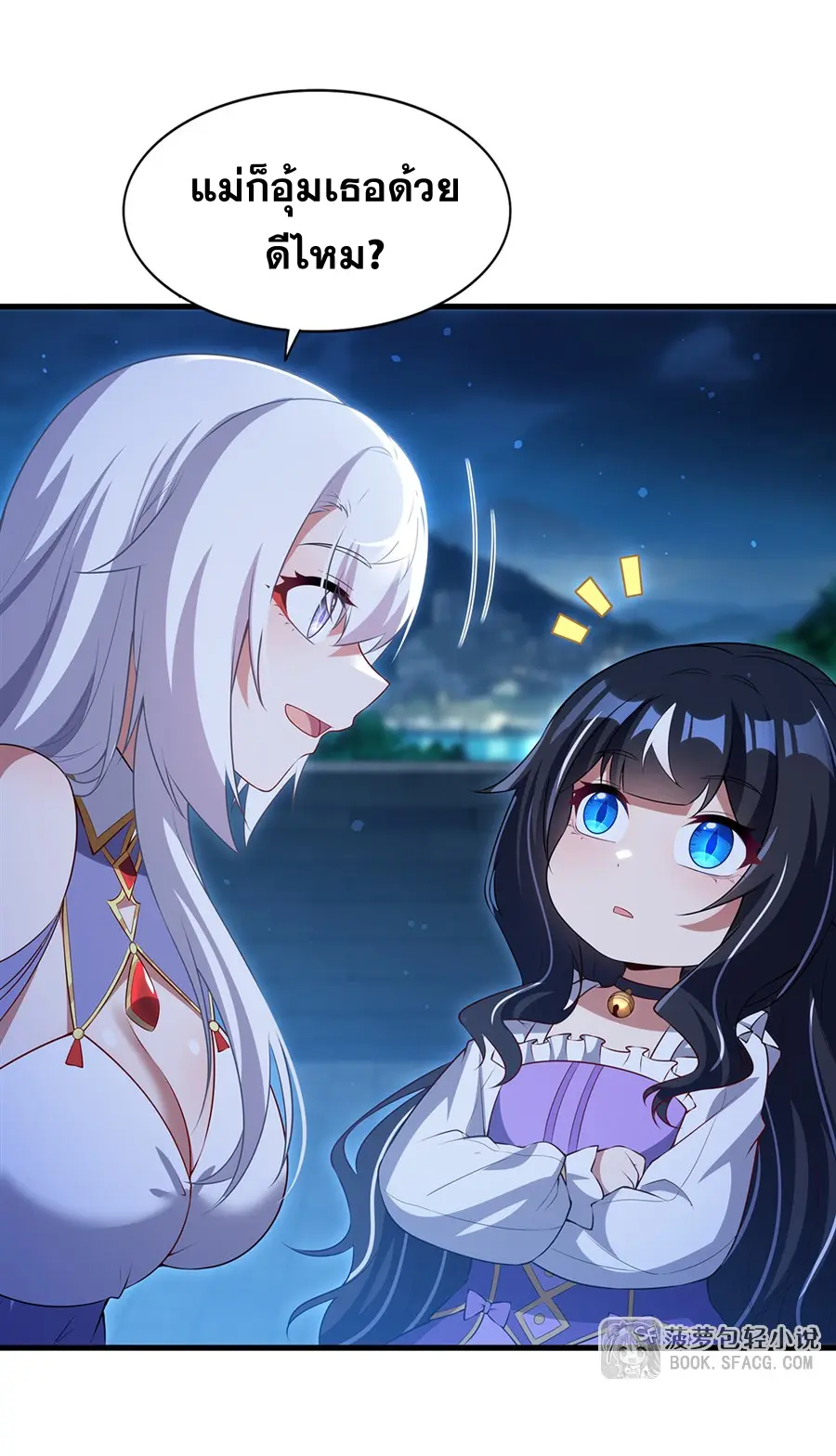 Shut Up, Evil Dragon! I don't want to raise a child with you anymore ตอนที่ 55 หน้า 34